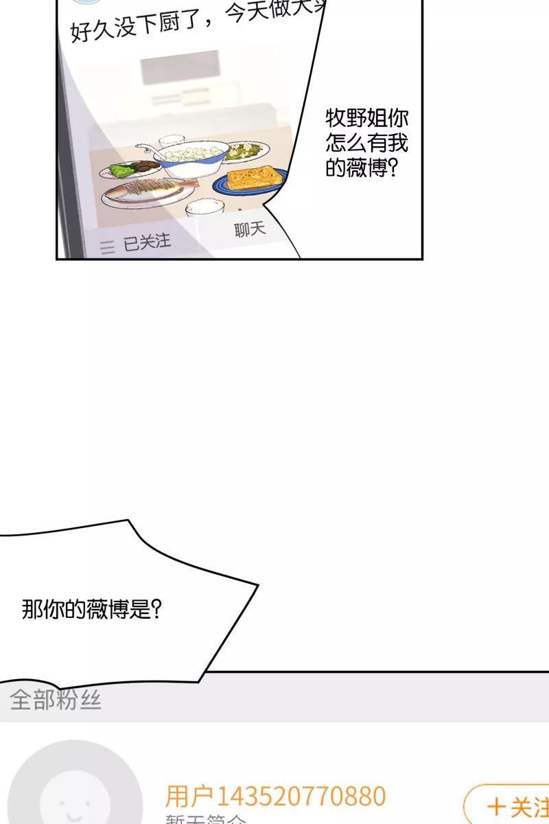 一半 - [第30话] 她们的周末 - 第22张图