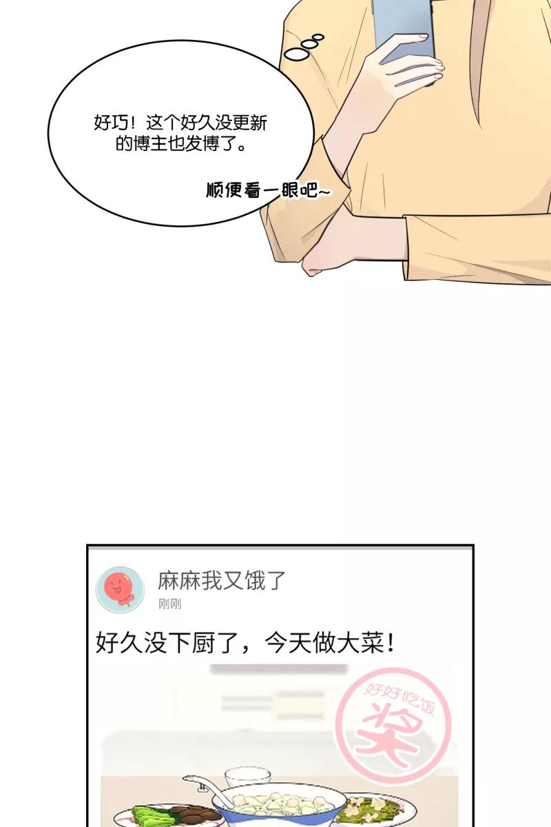 一半 - [第30话] 她们的周末 - 第16张图