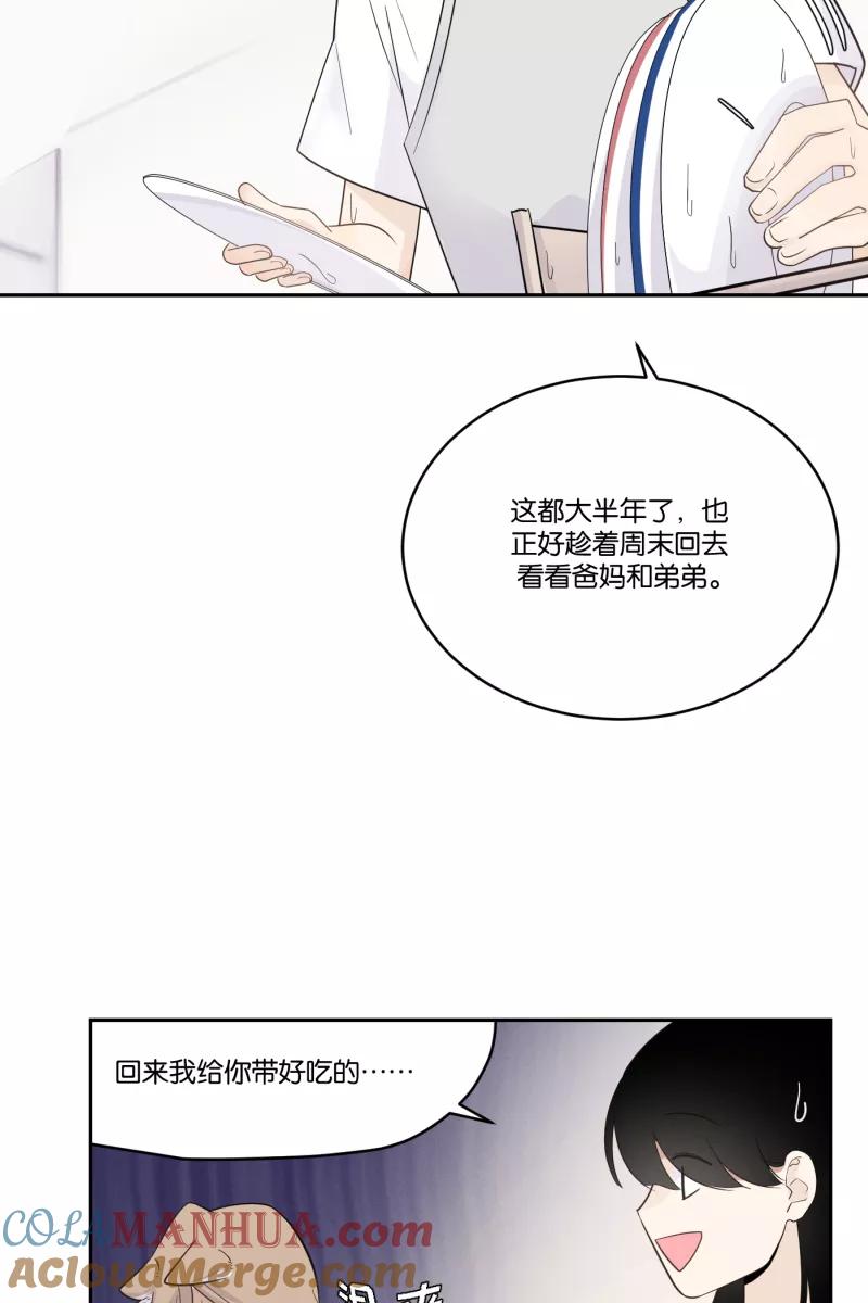 一半 - [第30话] 她们的周末 - 第31张图