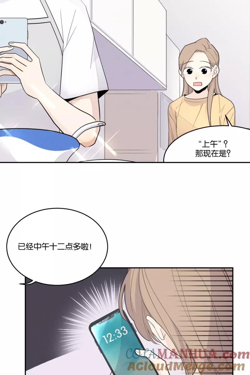 一半 - [第30话] 她们的周末 - 第11张图