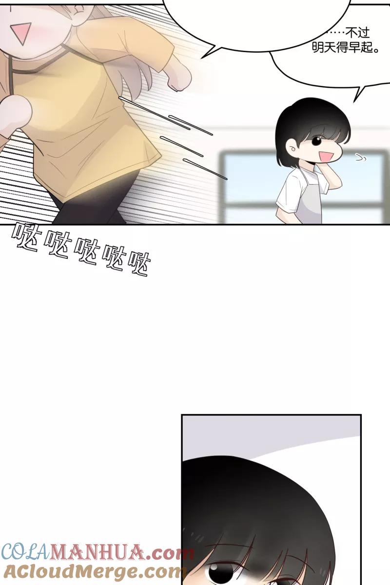 一半 - [第30话] 她们的周末 - 第37张图