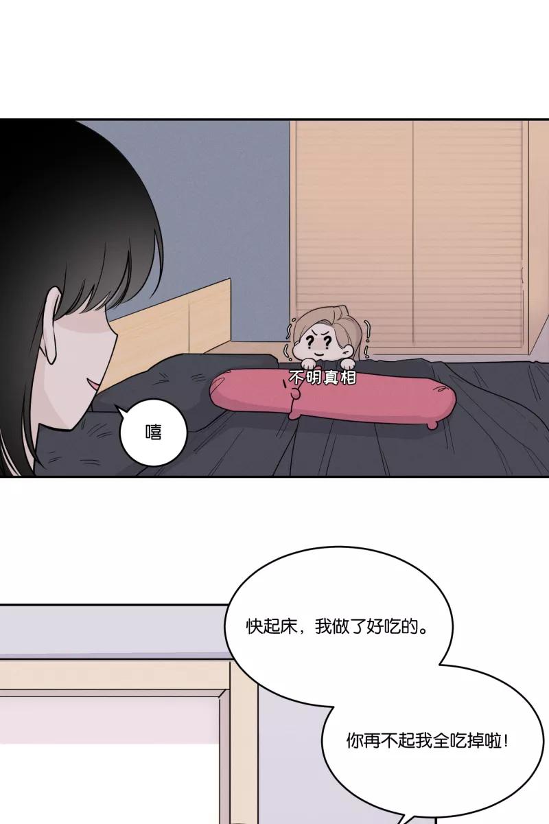 一半 - [第30话] 她们的周末 - 第6张图