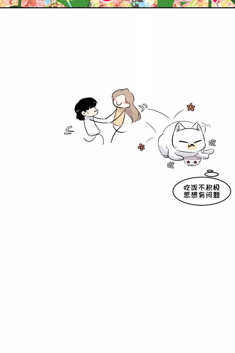 一半 - [第30话] 她们的周末 - 第26张图