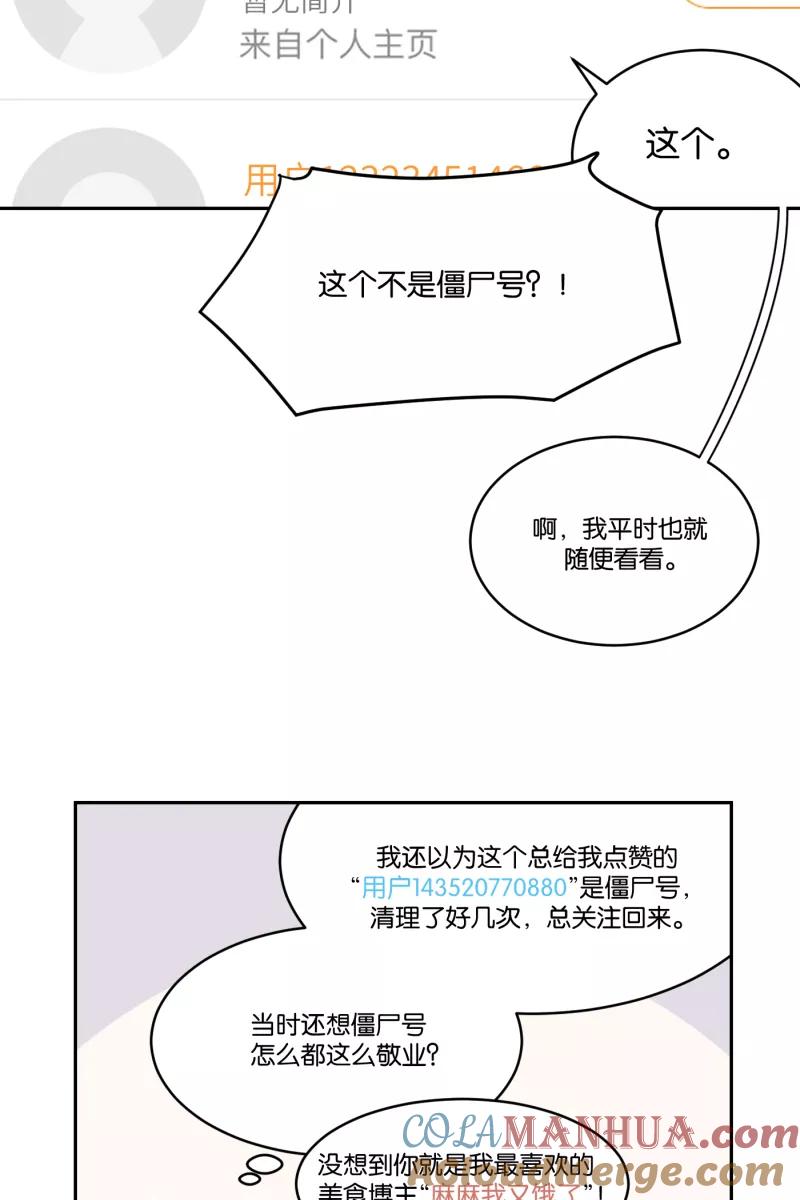 一半 - [第30话] 她们的周末 - 第23张图