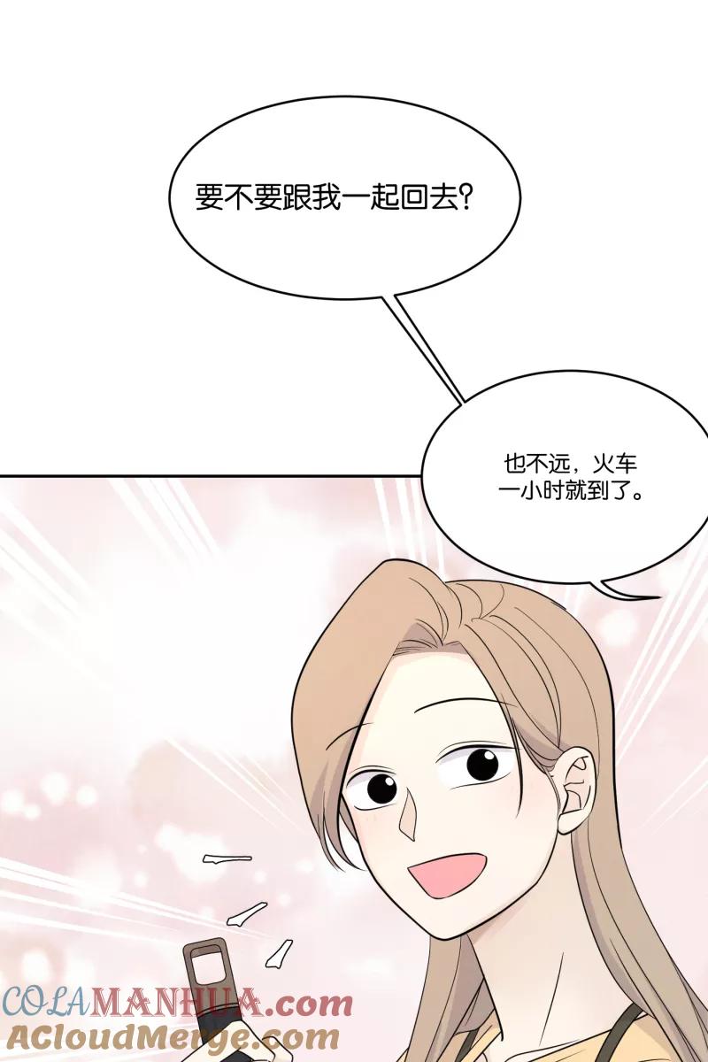 一半 - [第30话] 她们的周末 - 第33张图