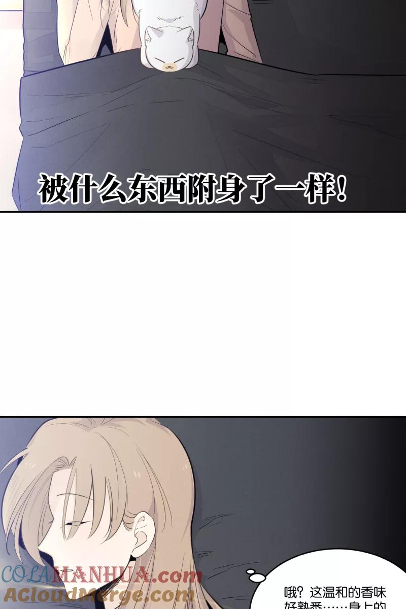 一半 - [第30话] 她们的周末 - 第3张图