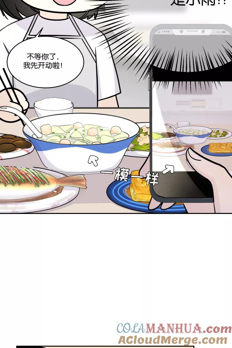 一半 - [第30话] 她们的周末 - 第19张图