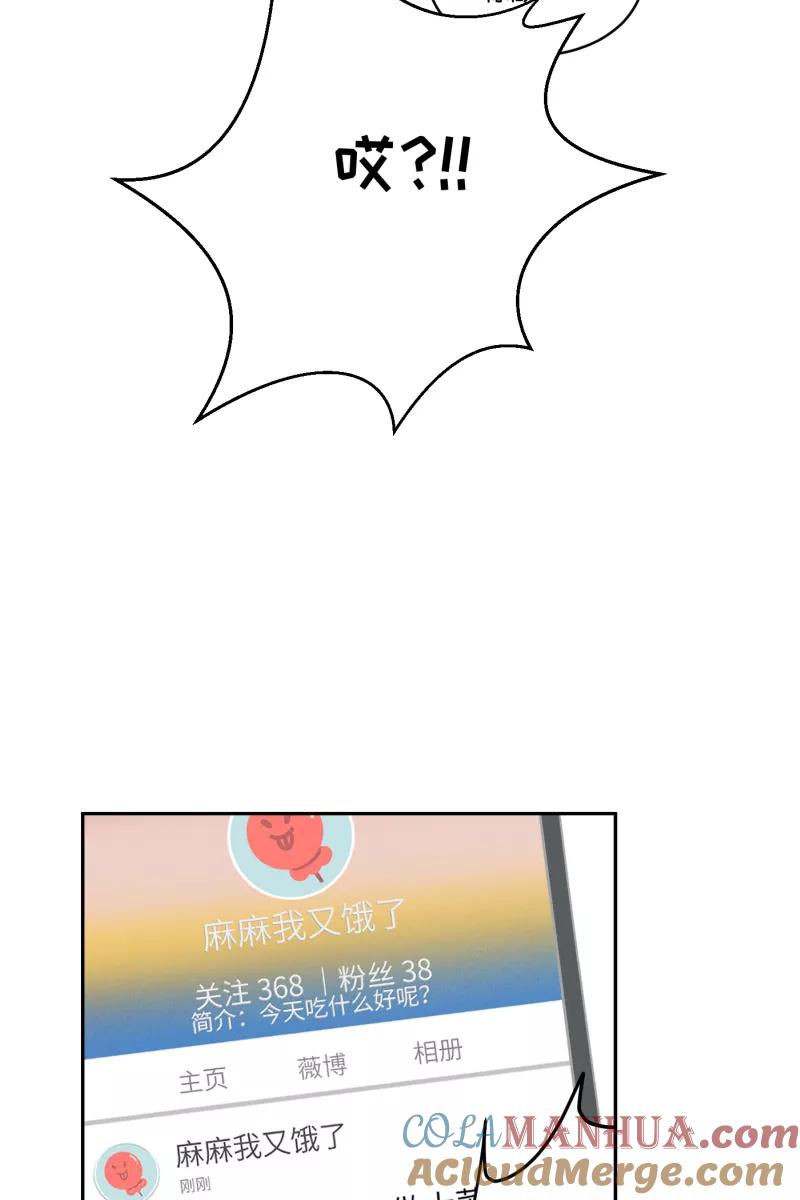 一半 - [第30话] 她们的周末 - 第21张图