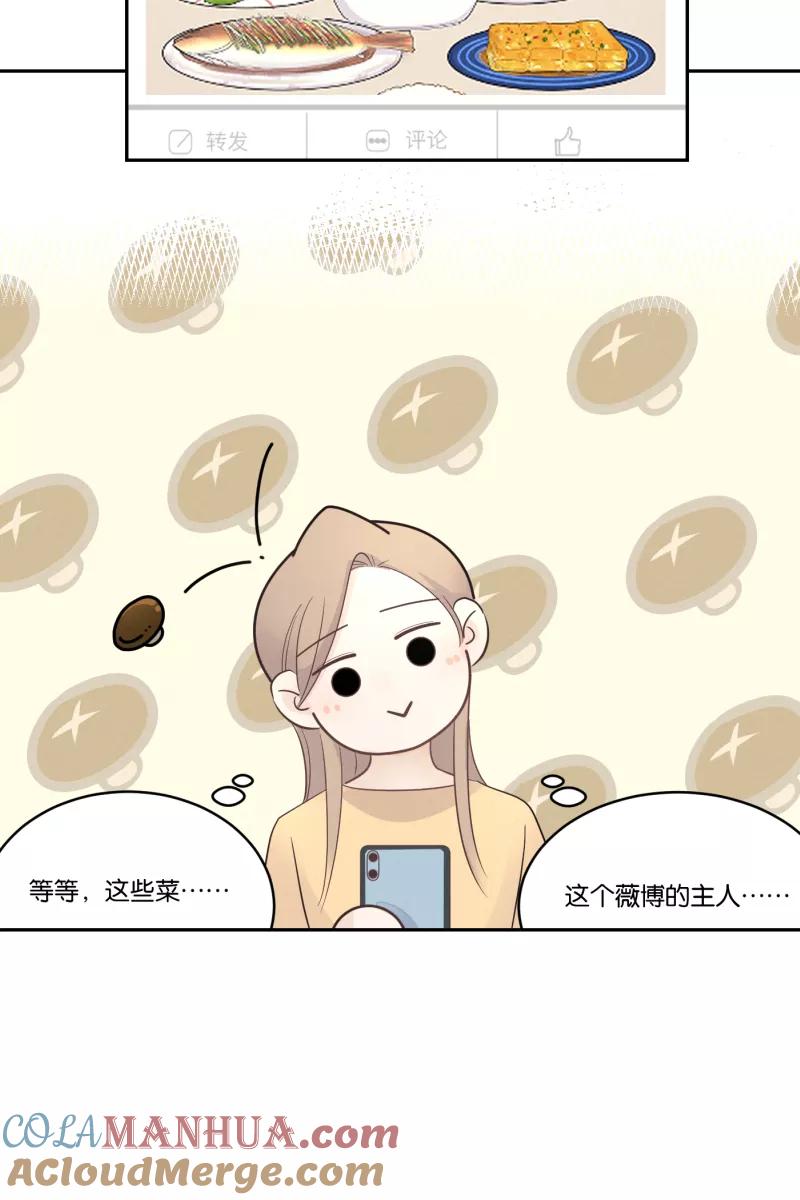 一半 - [第30话] 她们的周末 - 第17张图