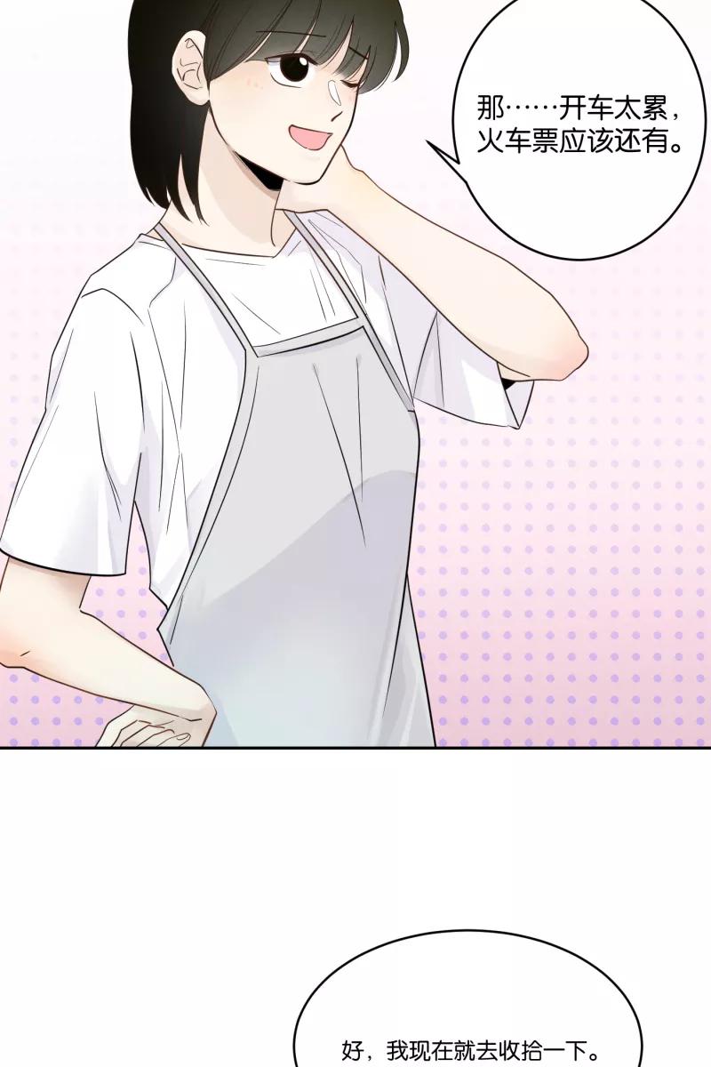 一半 - [第30话] 她们的周末 - 第36张图