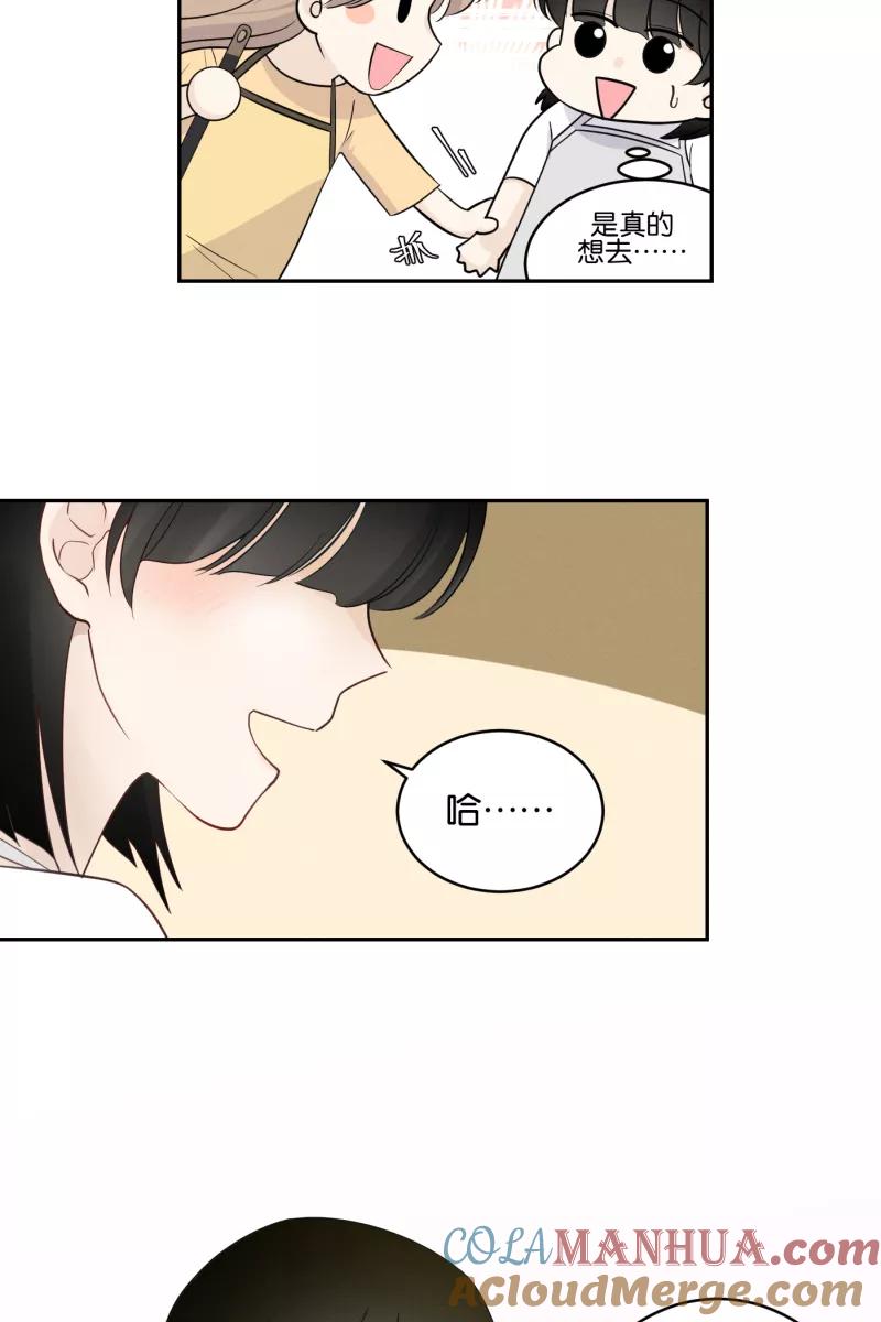 一半 - [第30话] 她们的周末 - 第35张图