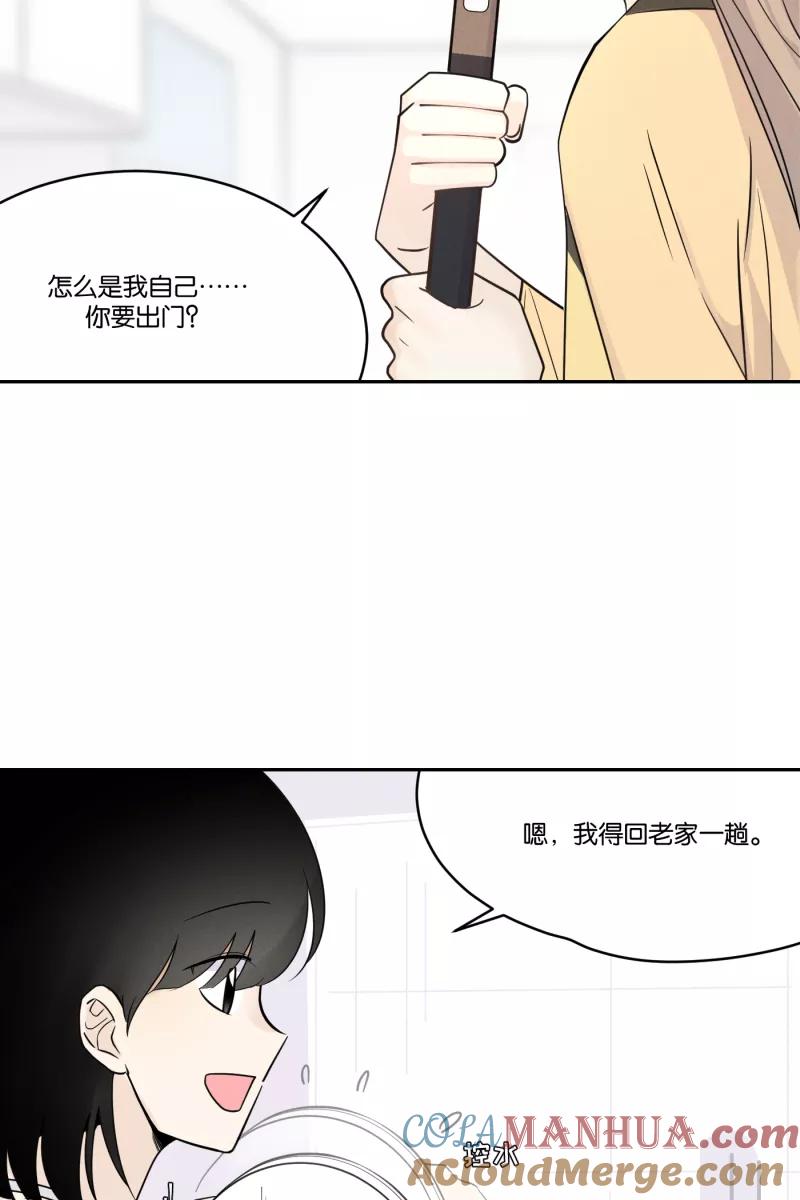 一半 - [第30话] 她们的周末 - 第29张图