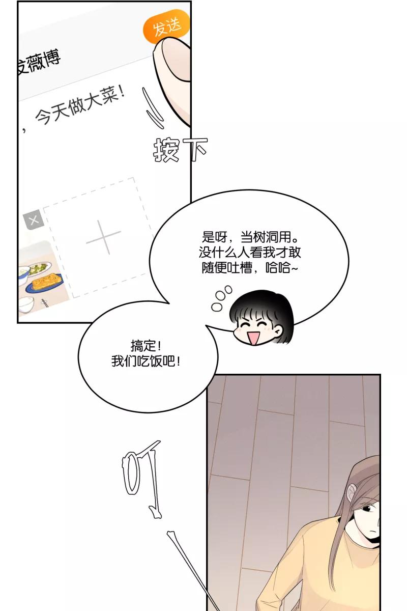 一半 - [第30话] 她们的周末 - 第14张图