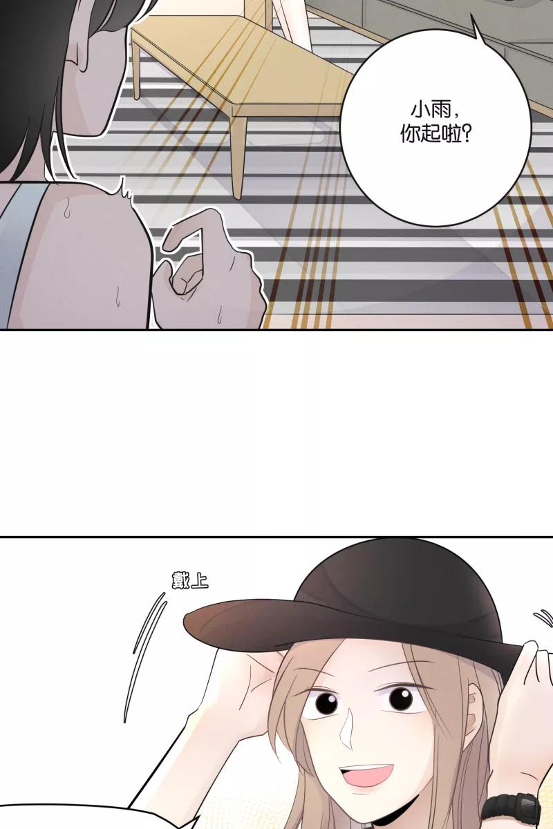 一半 - [第30话] 她们的周末 - 第42张图