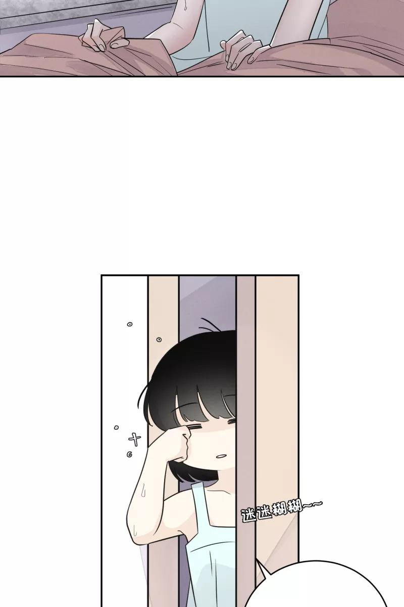 一半 - [第30话] 她们的周末 - 第40张图