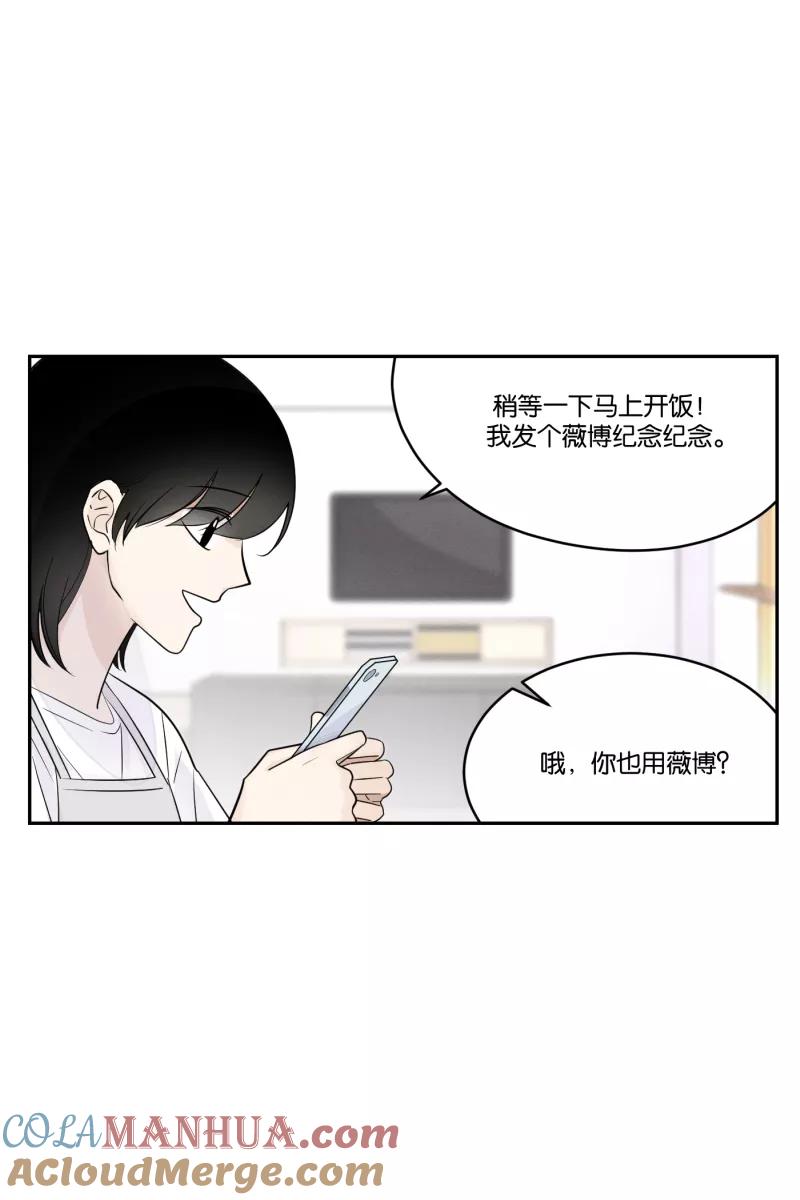 一半 - [第30话] 她们的周末 - 第13张图