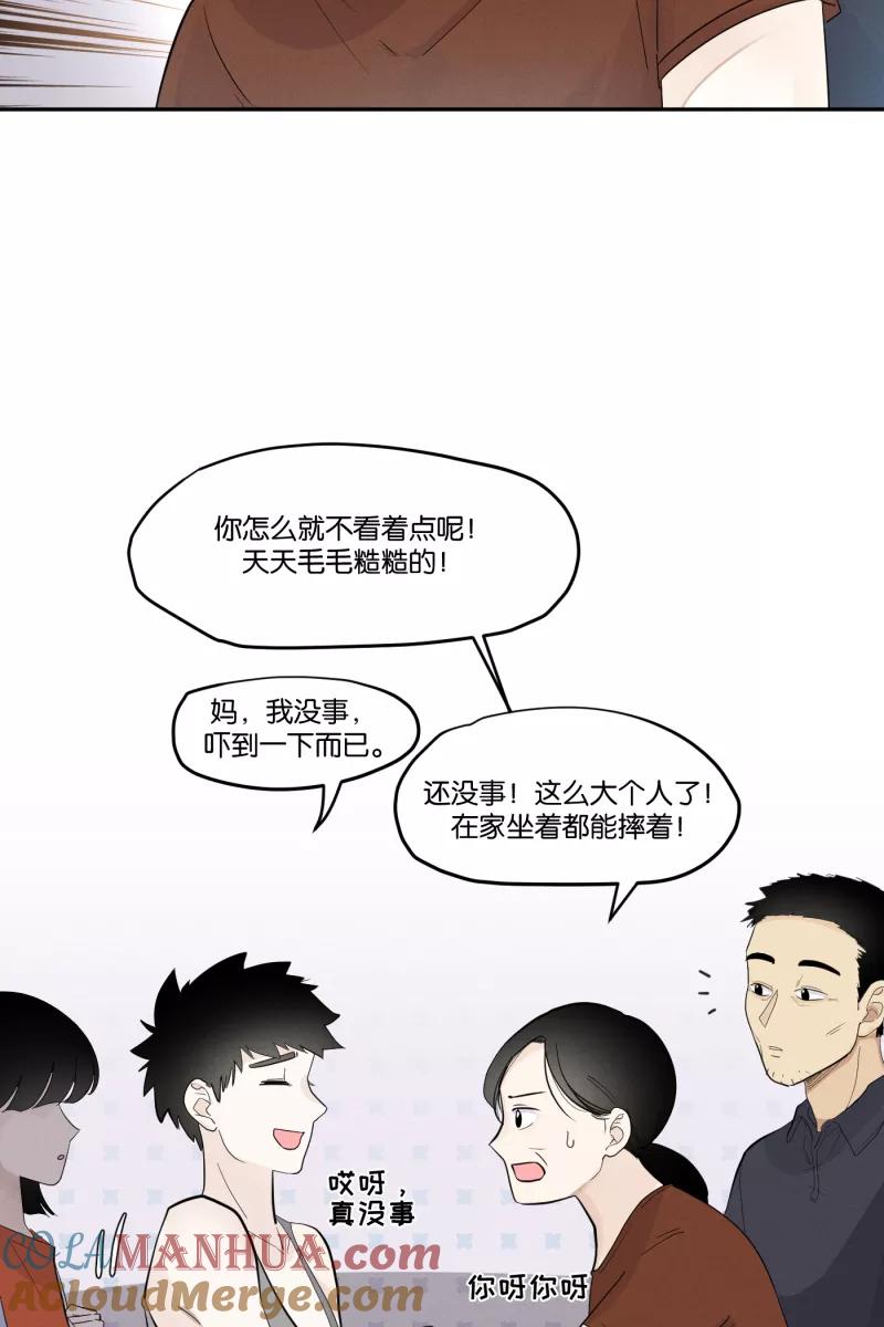 一半 - [第31话] 旧相框 - 第15张图