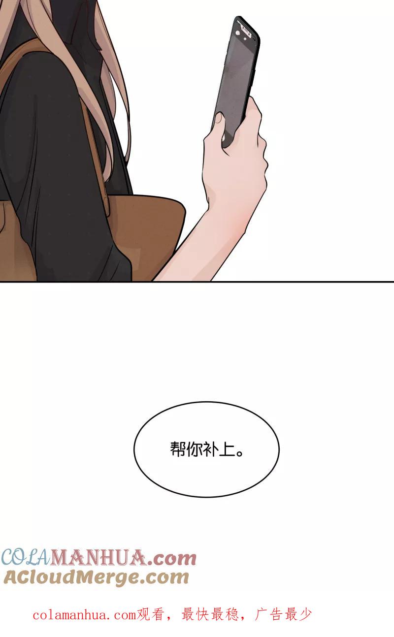 一半 - [第31话] 旧相框 - 第43张图