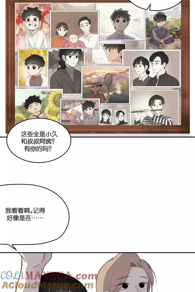 一半 - [第31话] 旧相框 - 第29张图