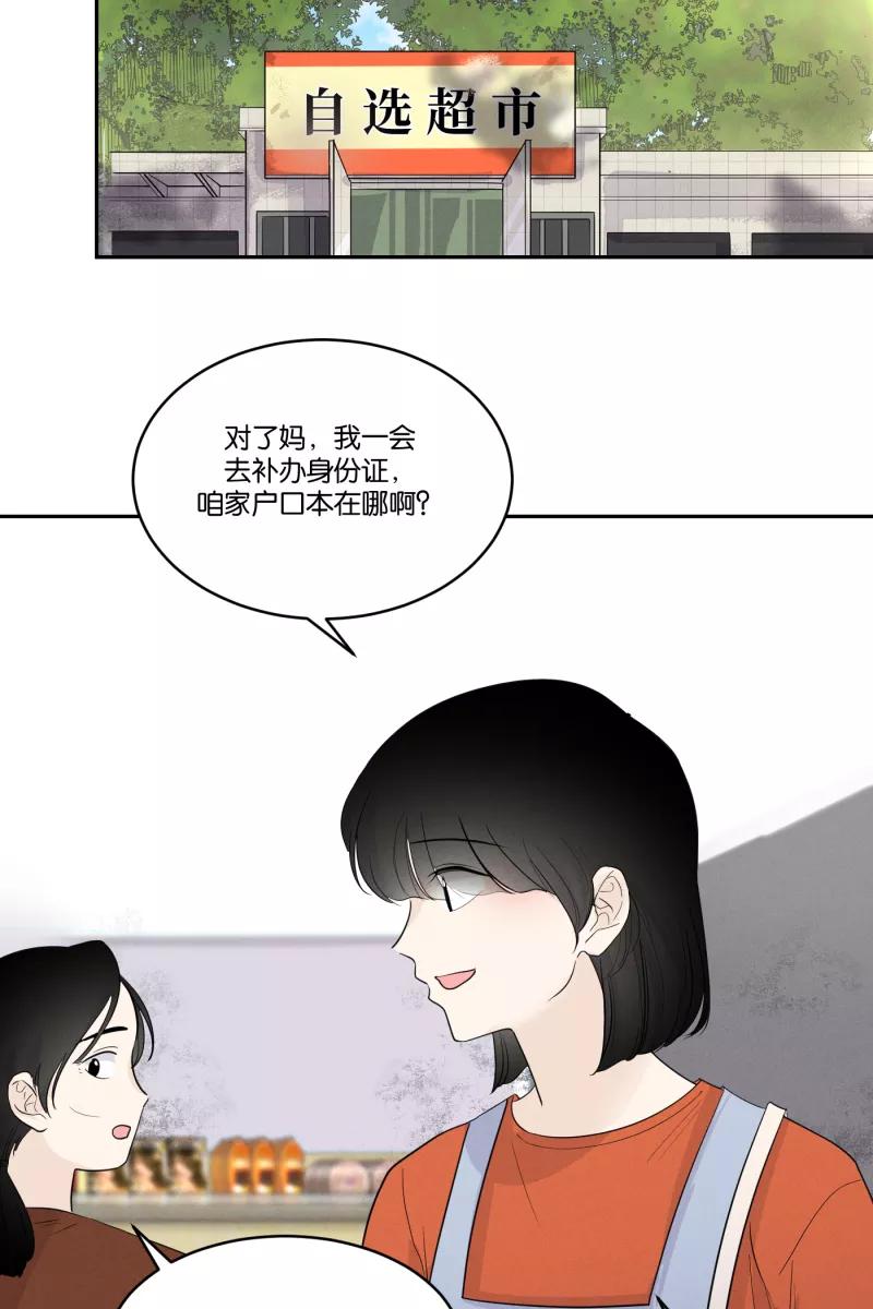 一半 - [第31话] 旧相框 - 第20张图