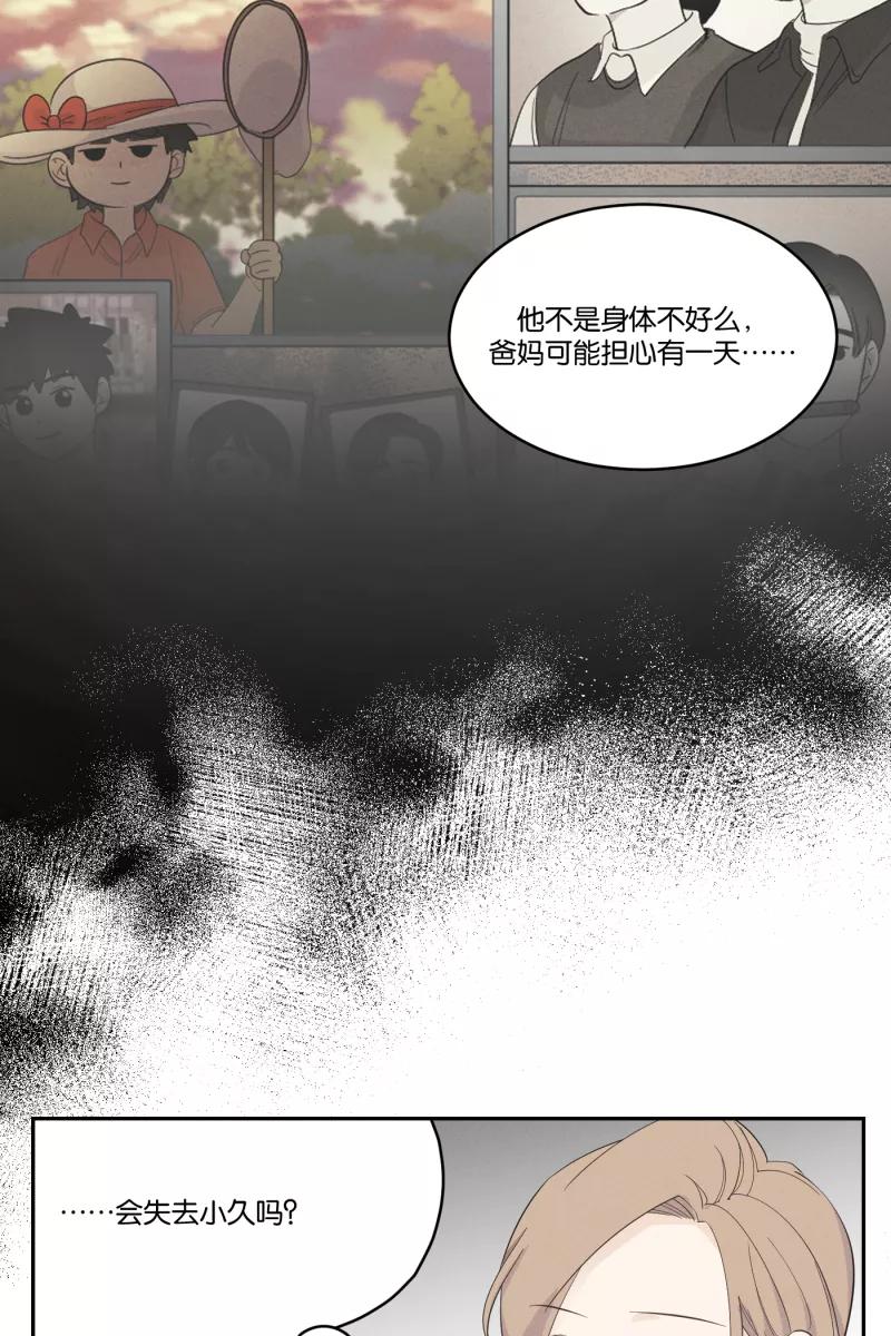 一半 - [第31话] 旧相框 - 第38张图