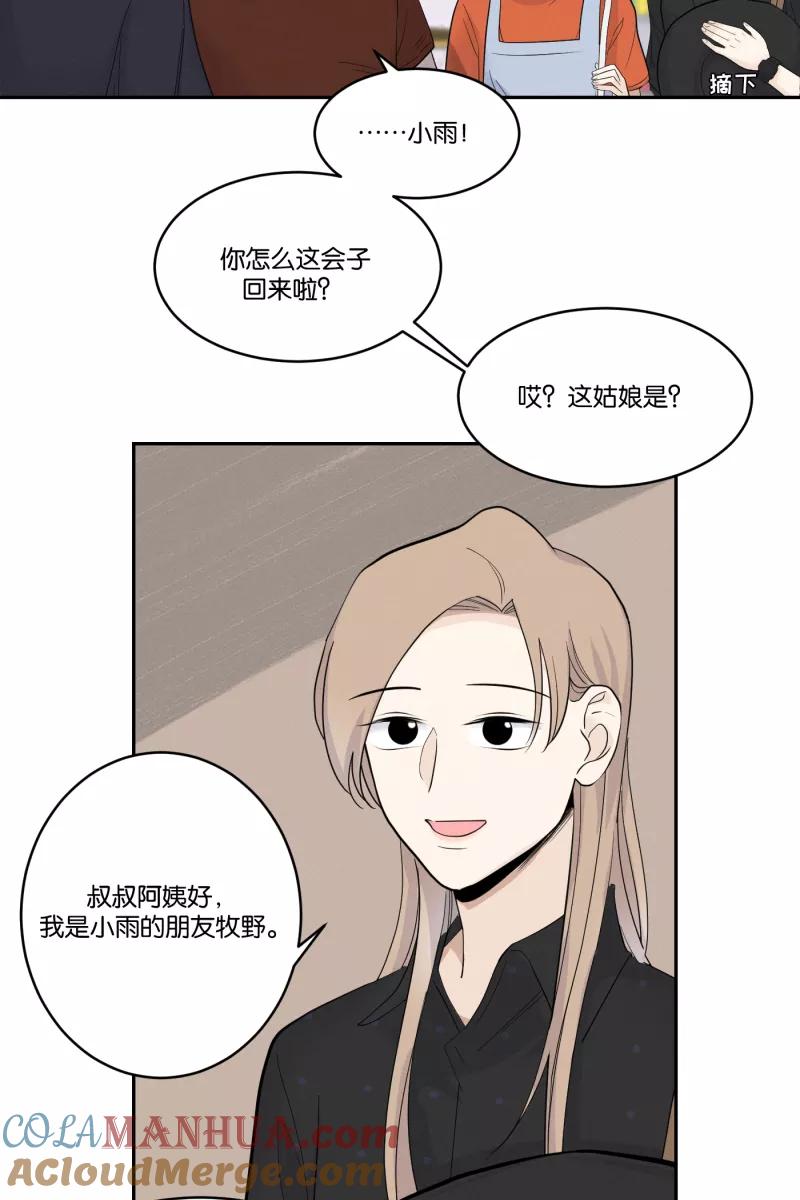 一半 - [第31话] 旧相框 - 第17张图