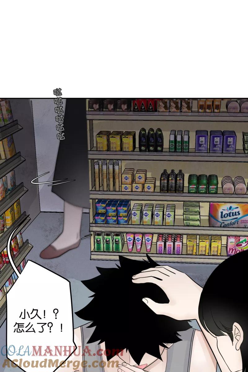 一半 - [第31话] 旧相框 - 第13张图