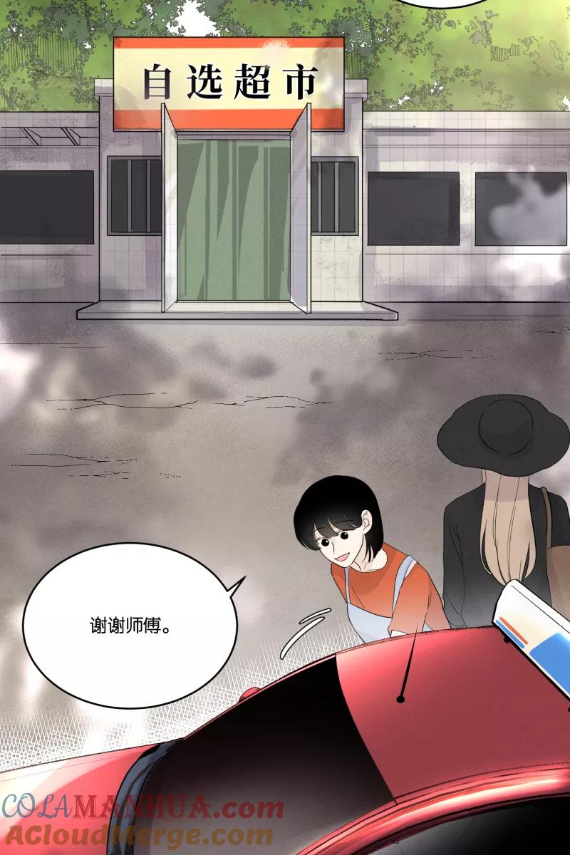 一半 - [第31话] 旧相框 - 第9张图