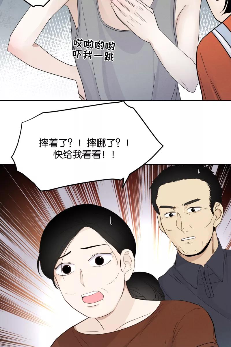 一半 - [第31话] 旧相框 - 第14张图