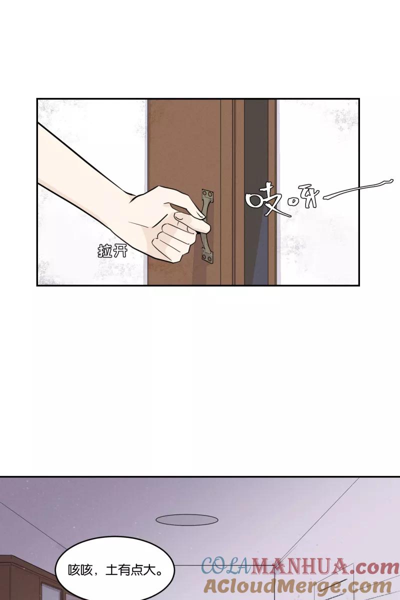 一半 - [第31话] 旧相框 - 第23张图