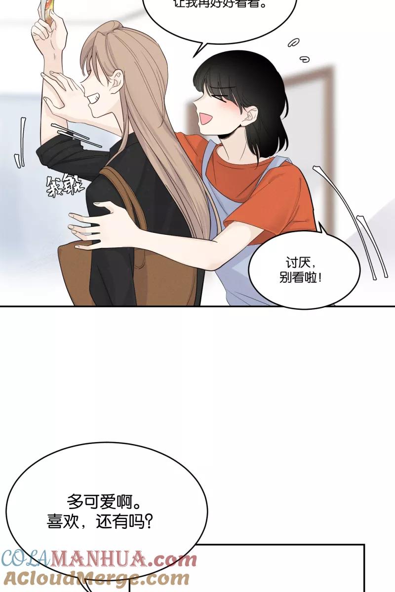 一半 - [第31话] 旧相框 - 第35张图