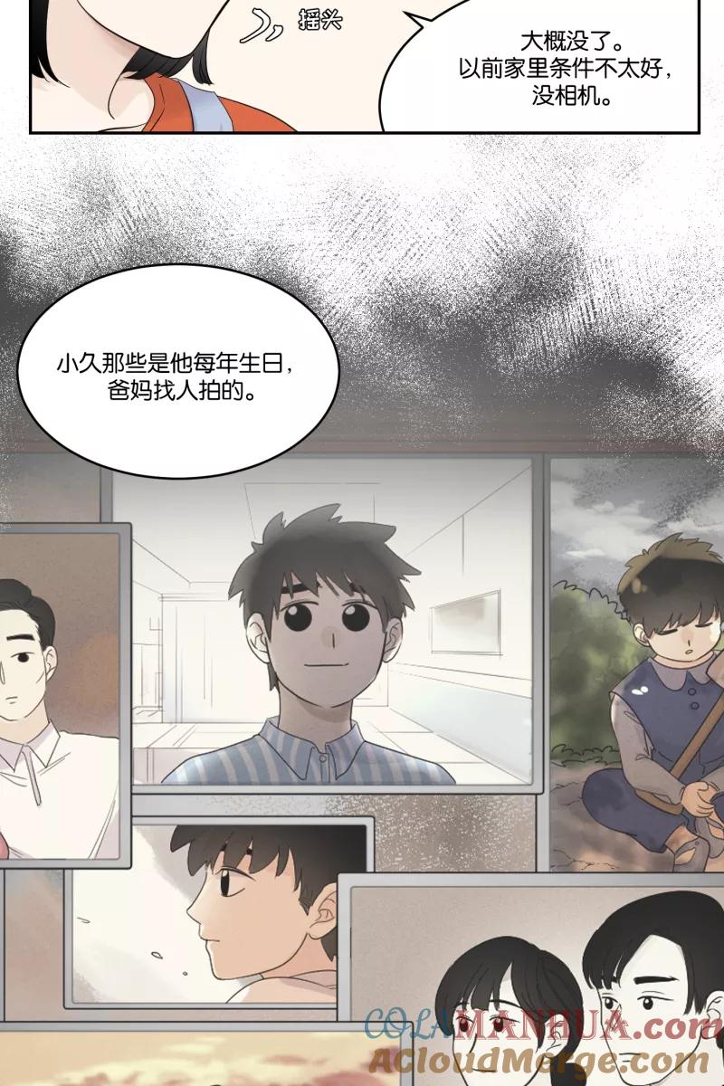 一半 - [第31话] 旧相框 - 第37张图