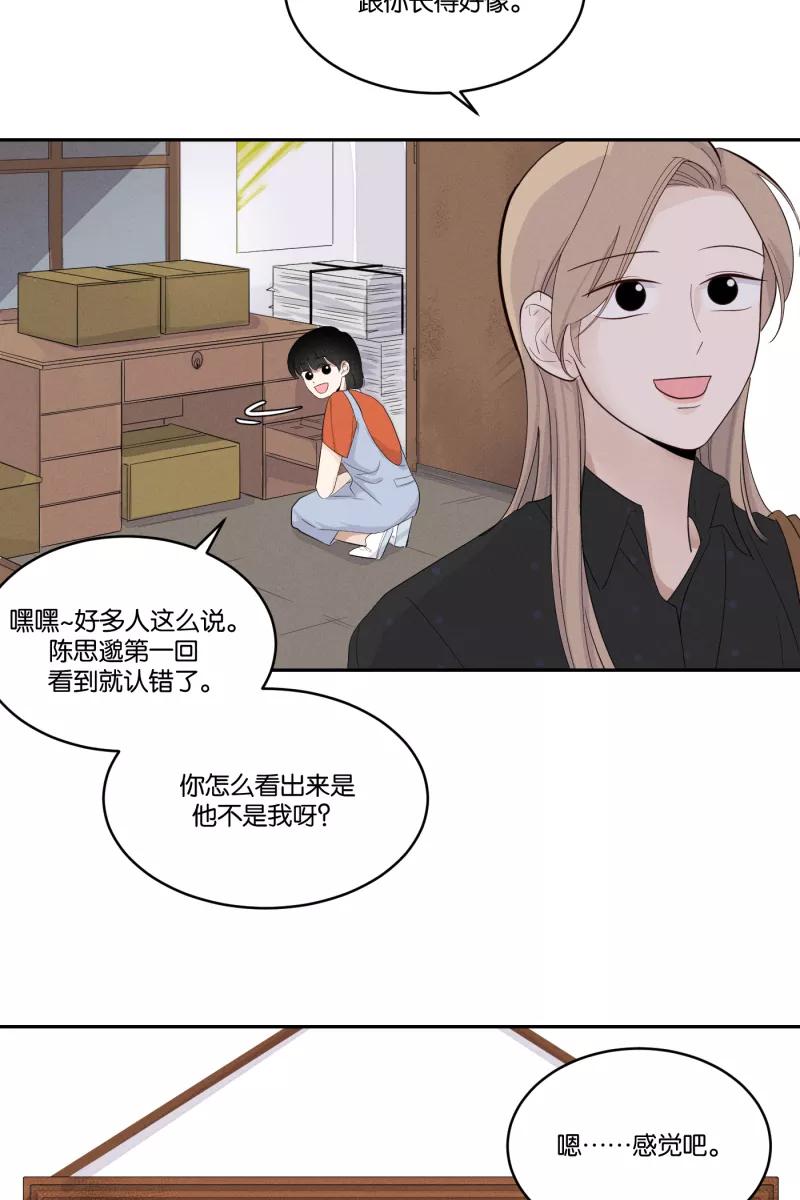 一半 - [第31话] 旧相框 - 第28张图