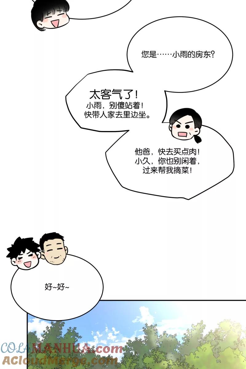 一半 - [第31话] 旧相框 - 第19张图