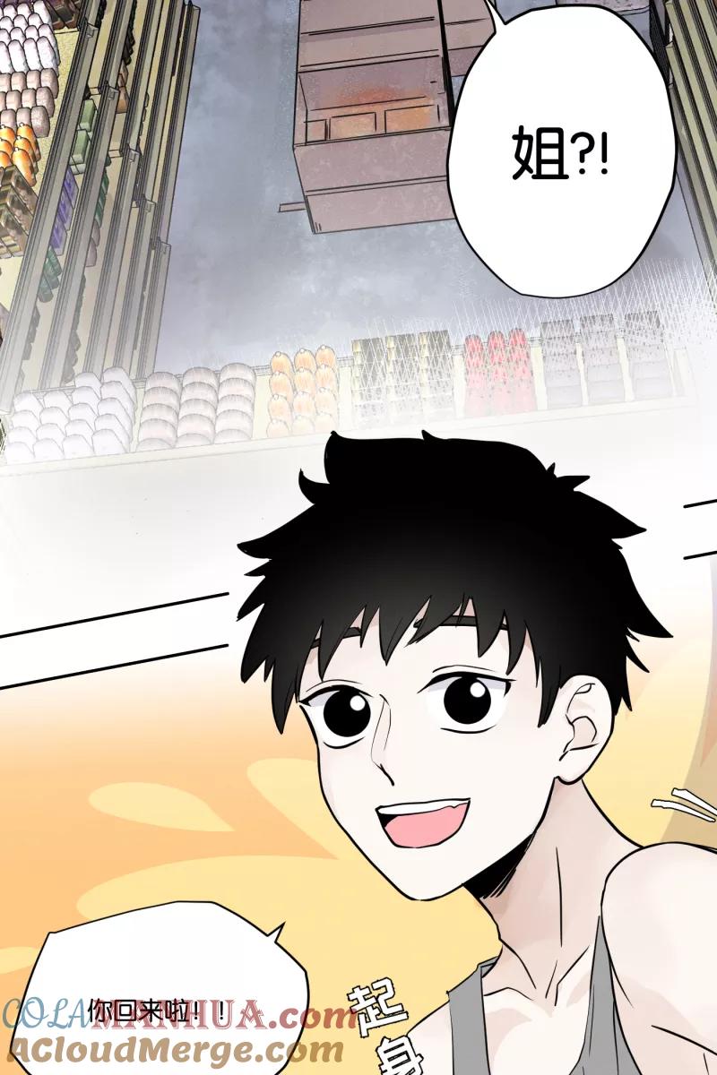 一半 - [第31话] 旧相框 - 第11张图