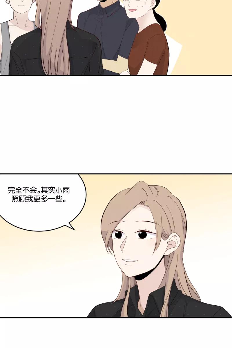 一半 - [第32话] 旧相框（2） - 第41张图