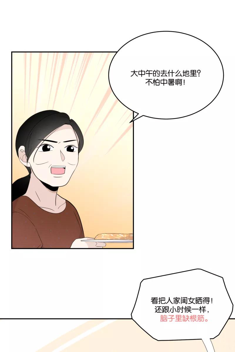 一半 - [第32话] 旧相框（2） - 第36张图