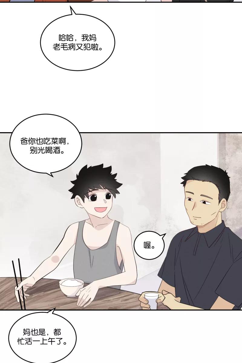 一半 - [第32话] 旧相框（2） - 第39张图