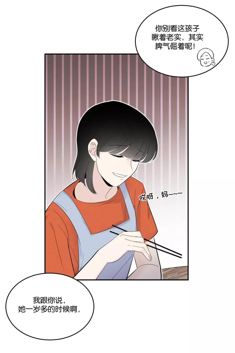 一半 - [第32话] 旧相框（2） - 第42张图