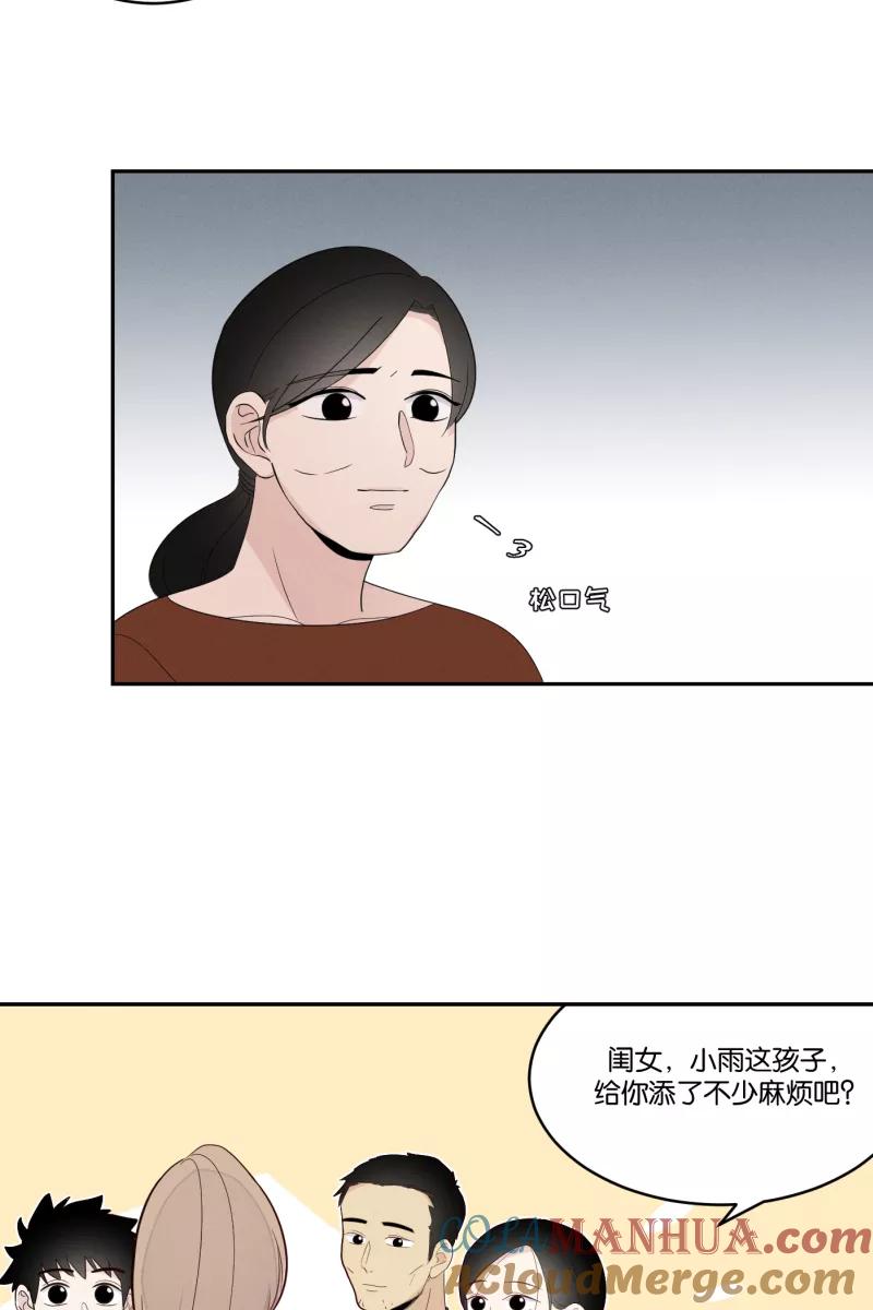 一半 - [第32话] 旧相框（2） - 第40张图