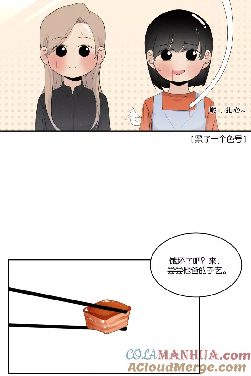 一半 - [第32话] 旧相框（2） - 第37张图