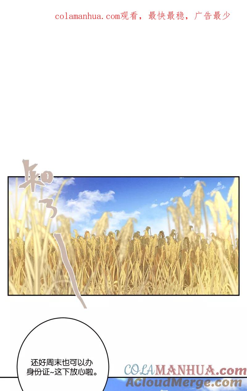 一半 - [第32话] 旧相框（2） - 第1张图