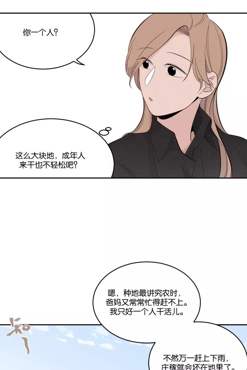 一半 - [第32话] 旧相框（2） - 第20张图