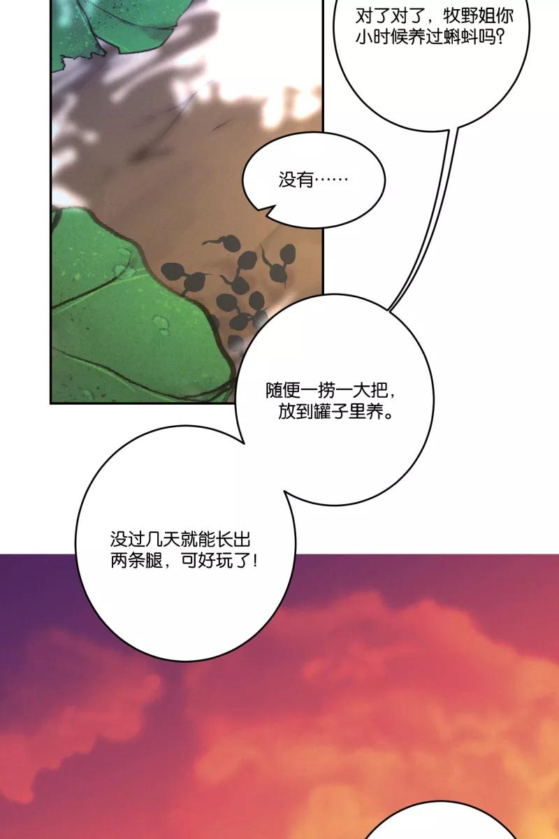 一半 - [第32话] 旧相框（2） - 第23张图