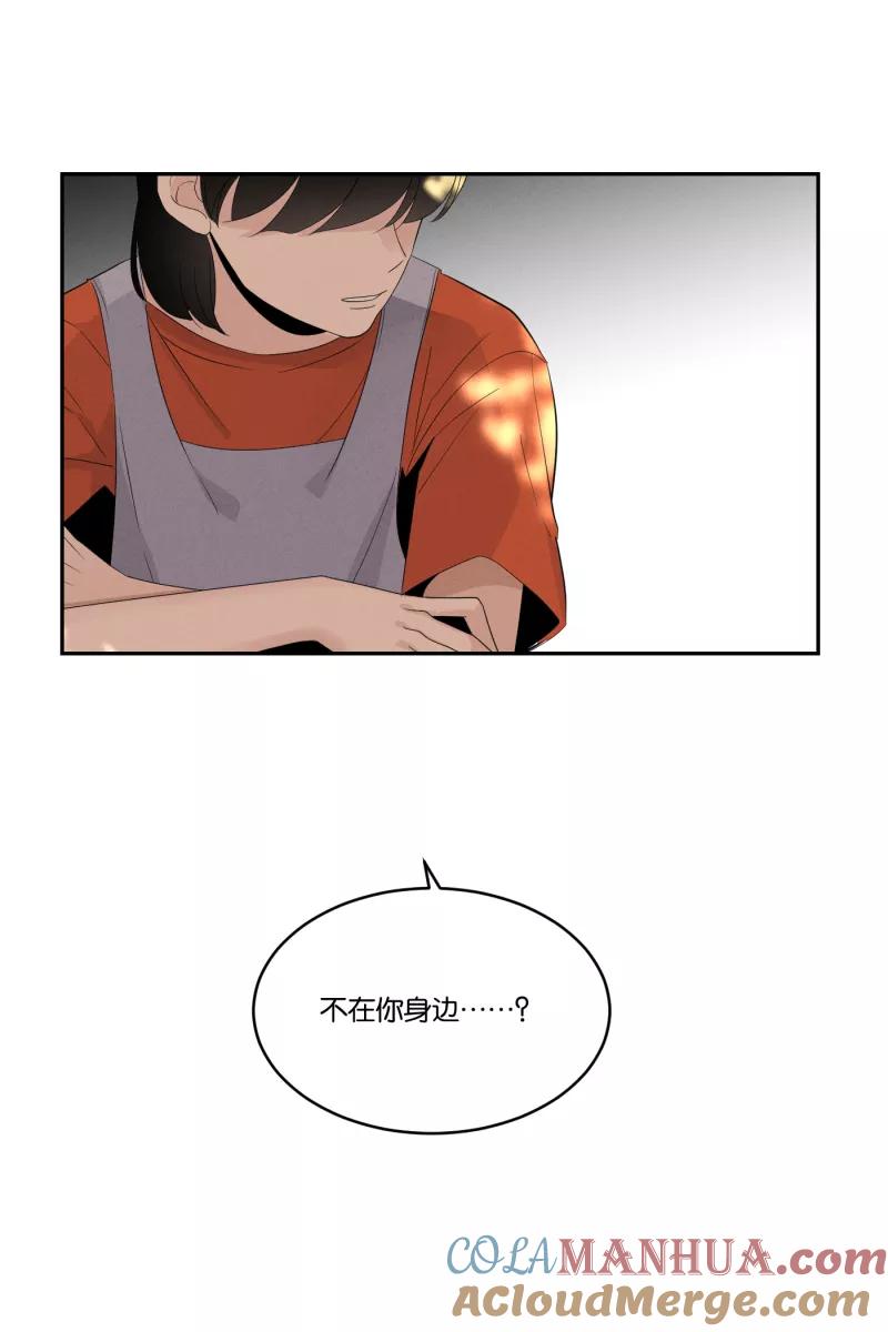 一半 - [第32话] 旧相框（2） - 第28张图