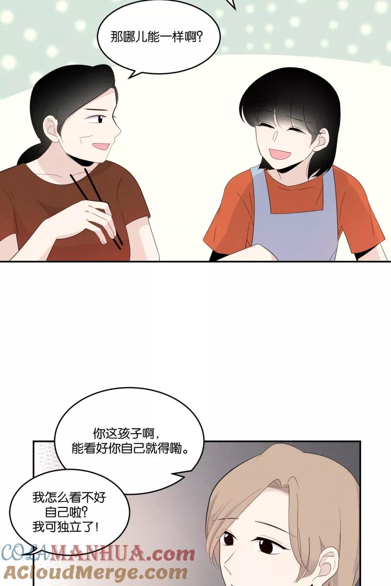 一半 - [第32话] 旧相框（2） - 第46张图