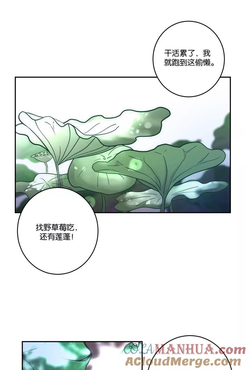 一半 - [第32话] 旧相框（2） - 第22张图