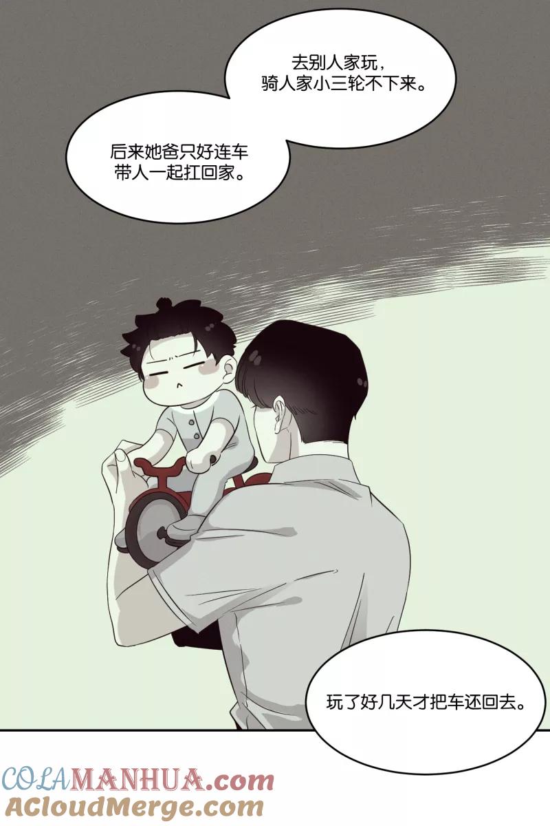 一半 - [第32话] 旧相框（2） - 第43张图