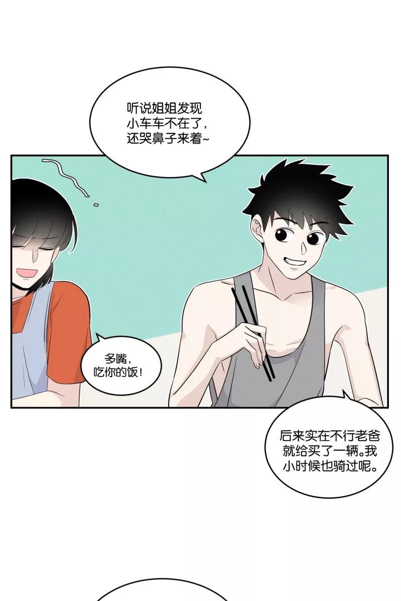 一半 - [第32话] 旧相框（2） - 第44张图