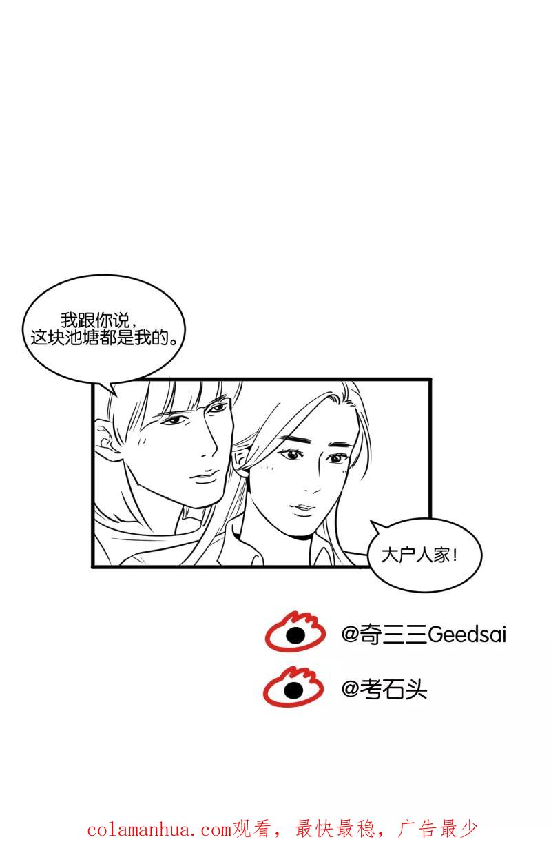 一半 - [第32话] 旧相框（2） - 第48张图